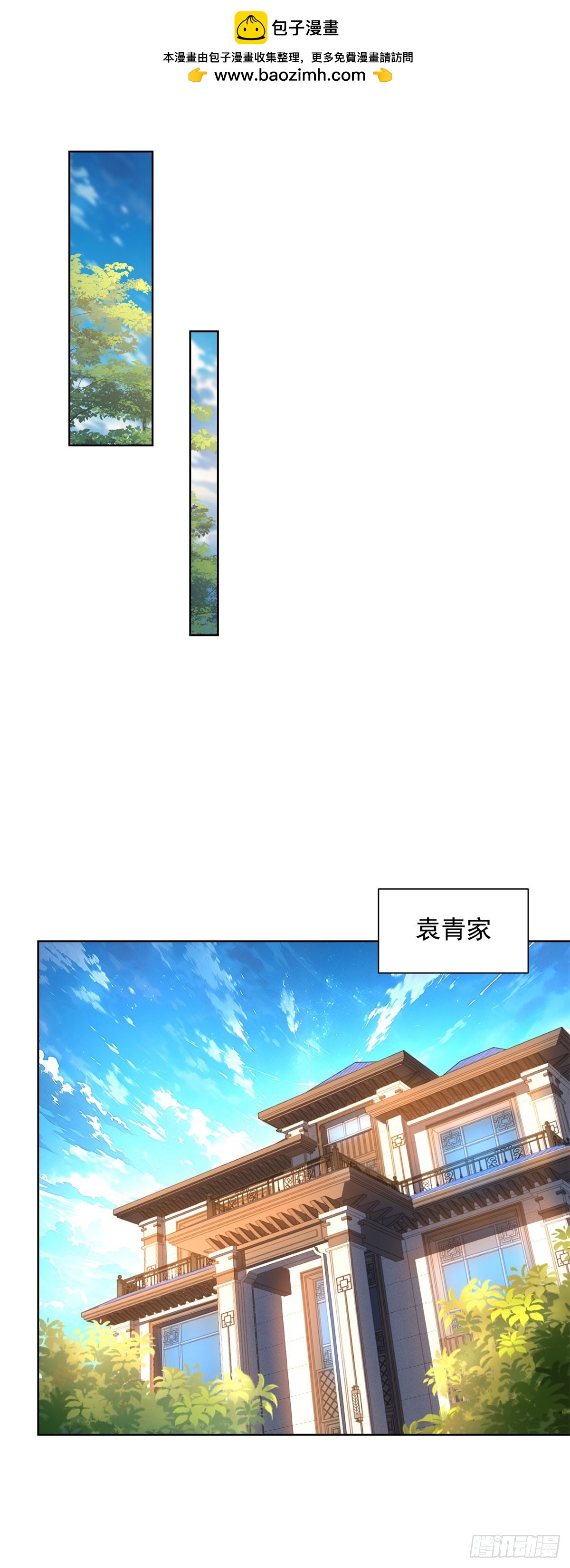 第3话 不靠谱的何老师(1/2)-第4话