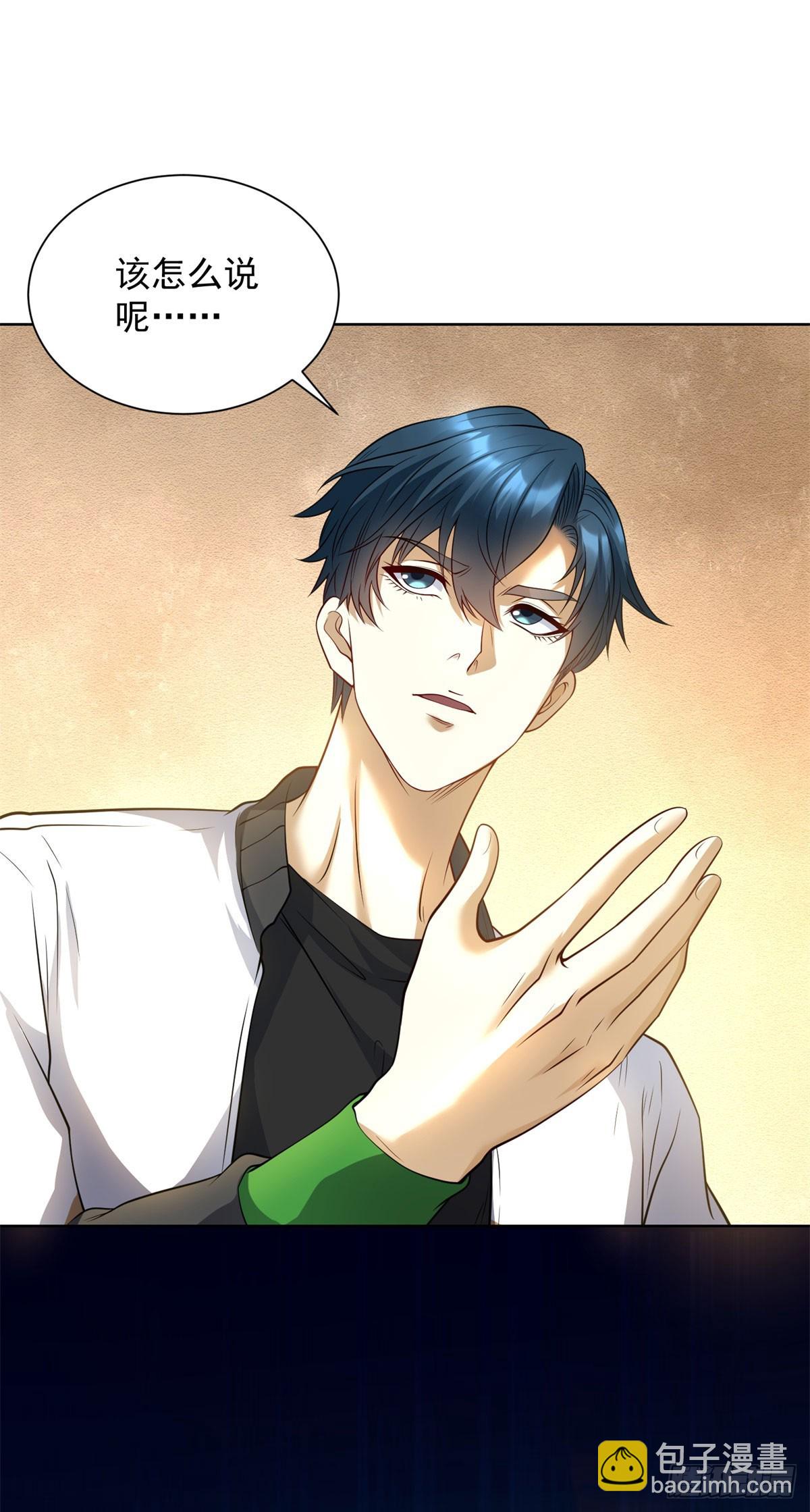 第3话 不靠谱的何老师(1/2)-第4话