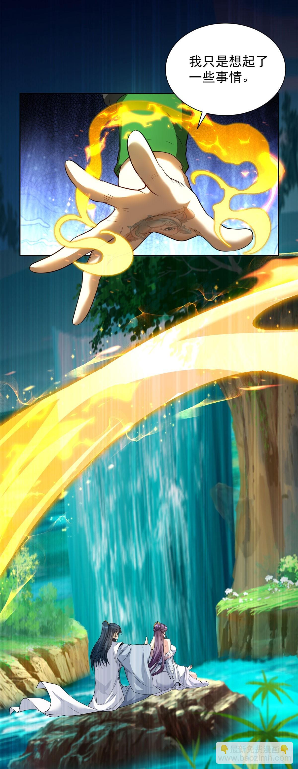 第3话 不靠谱的何老师(1/2)-第4话