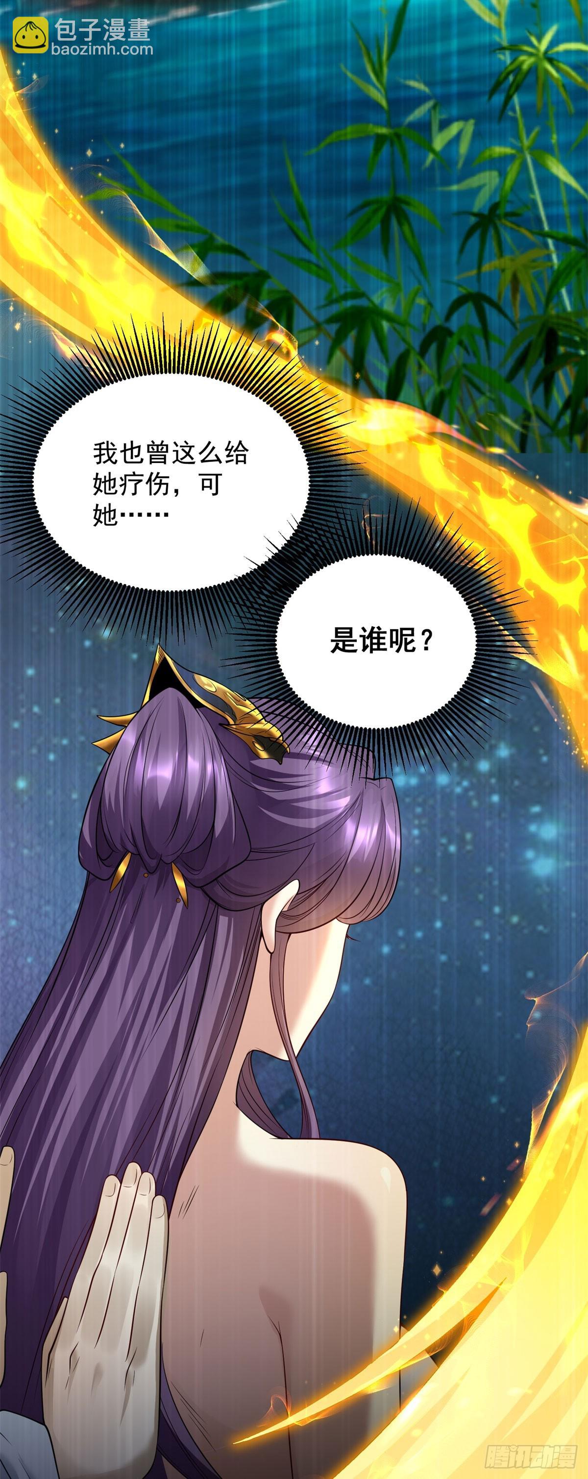 第3话 不靠谱的何老师(1/2)-第4话