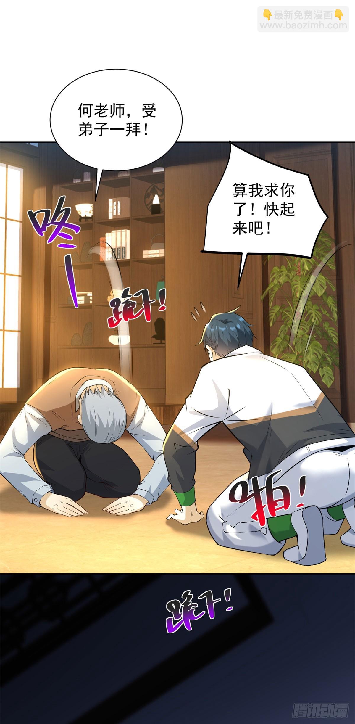 第3话 不靠谱的何老师(1/2)-第4话