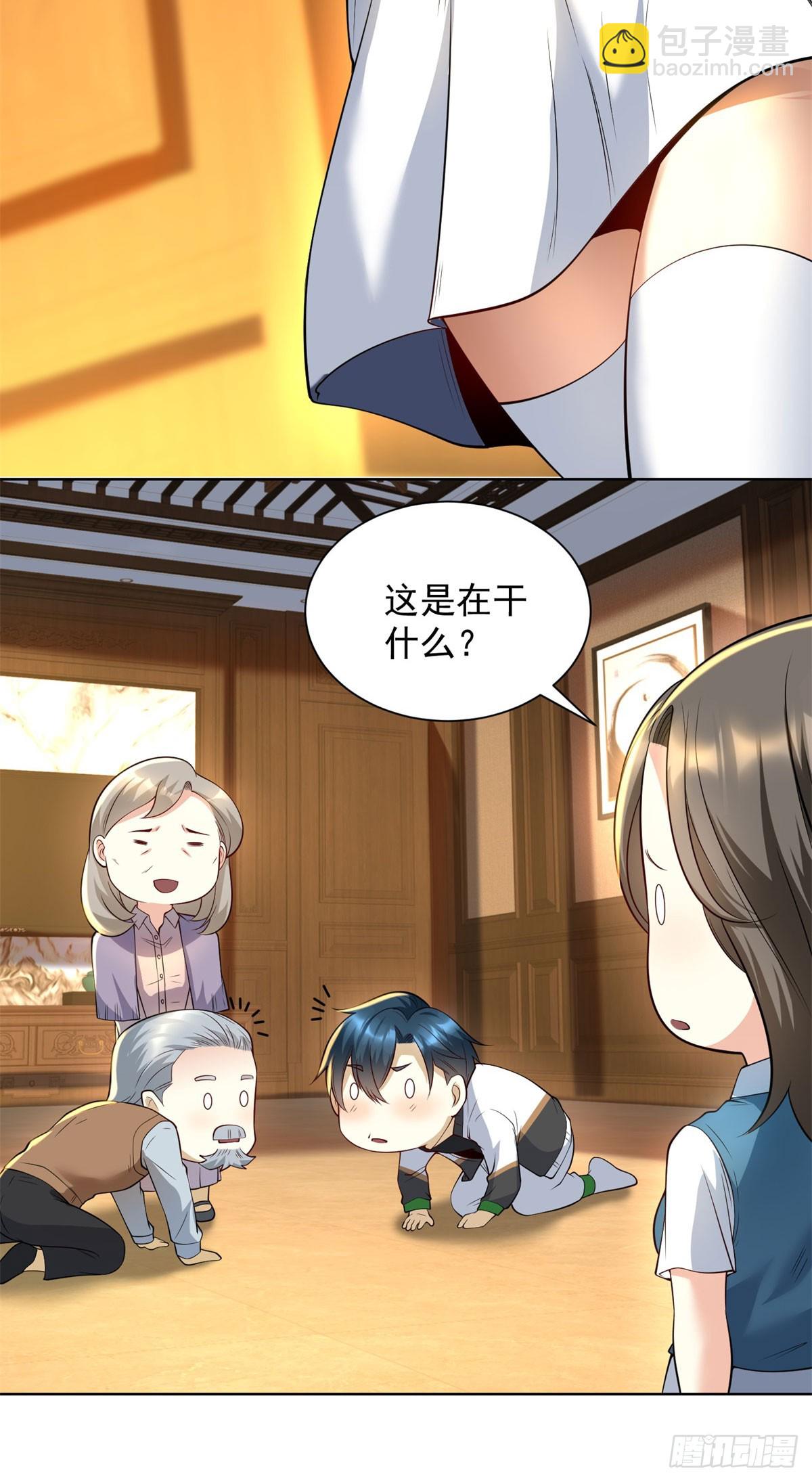 第3话 不靠谱的何老师(1/2)-第4话