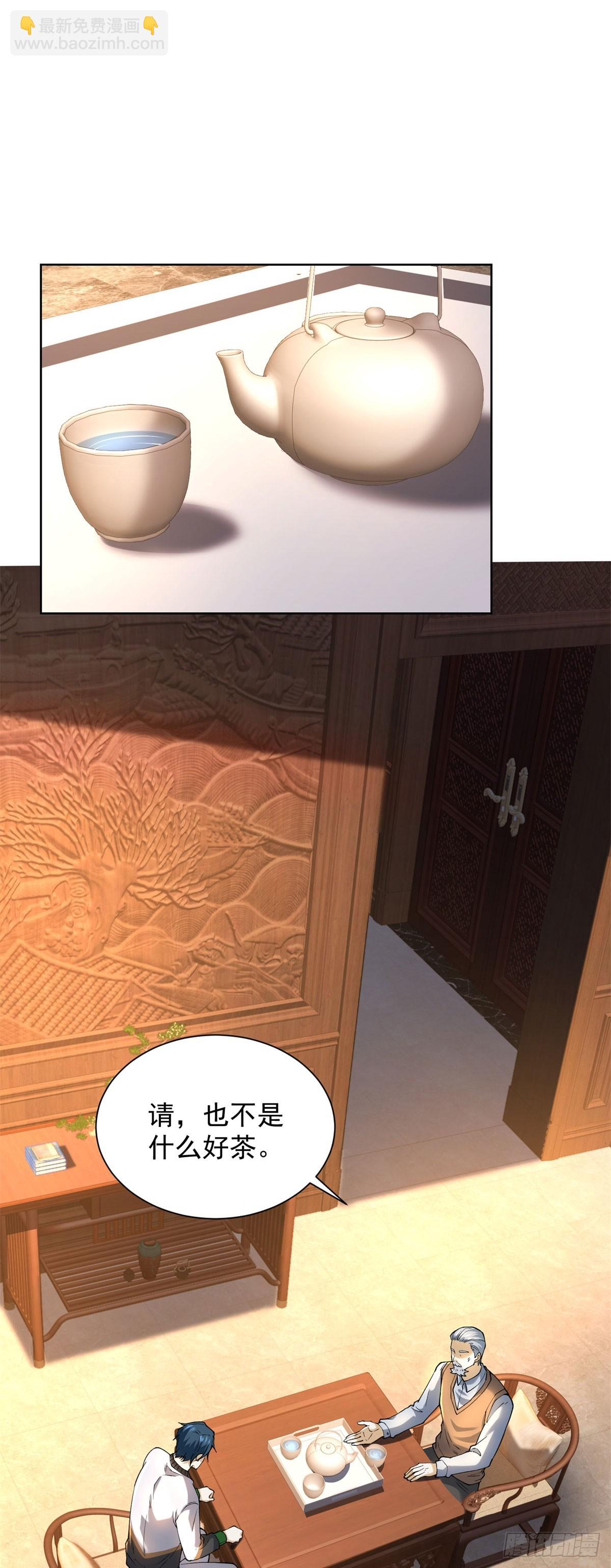 第3话 不靠谱的何老师(1/2)-第4话