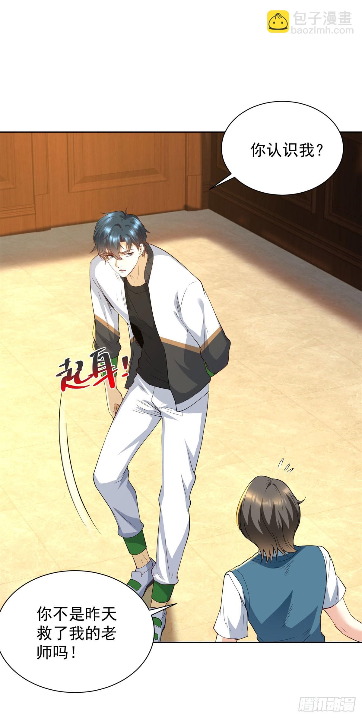 第3话 不靠谱的何老师(1/2)-第4话