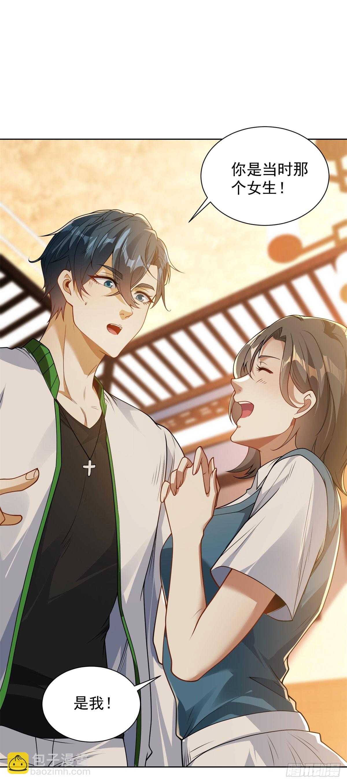 第3话 不靠谱的何老师(1/2)-第4话