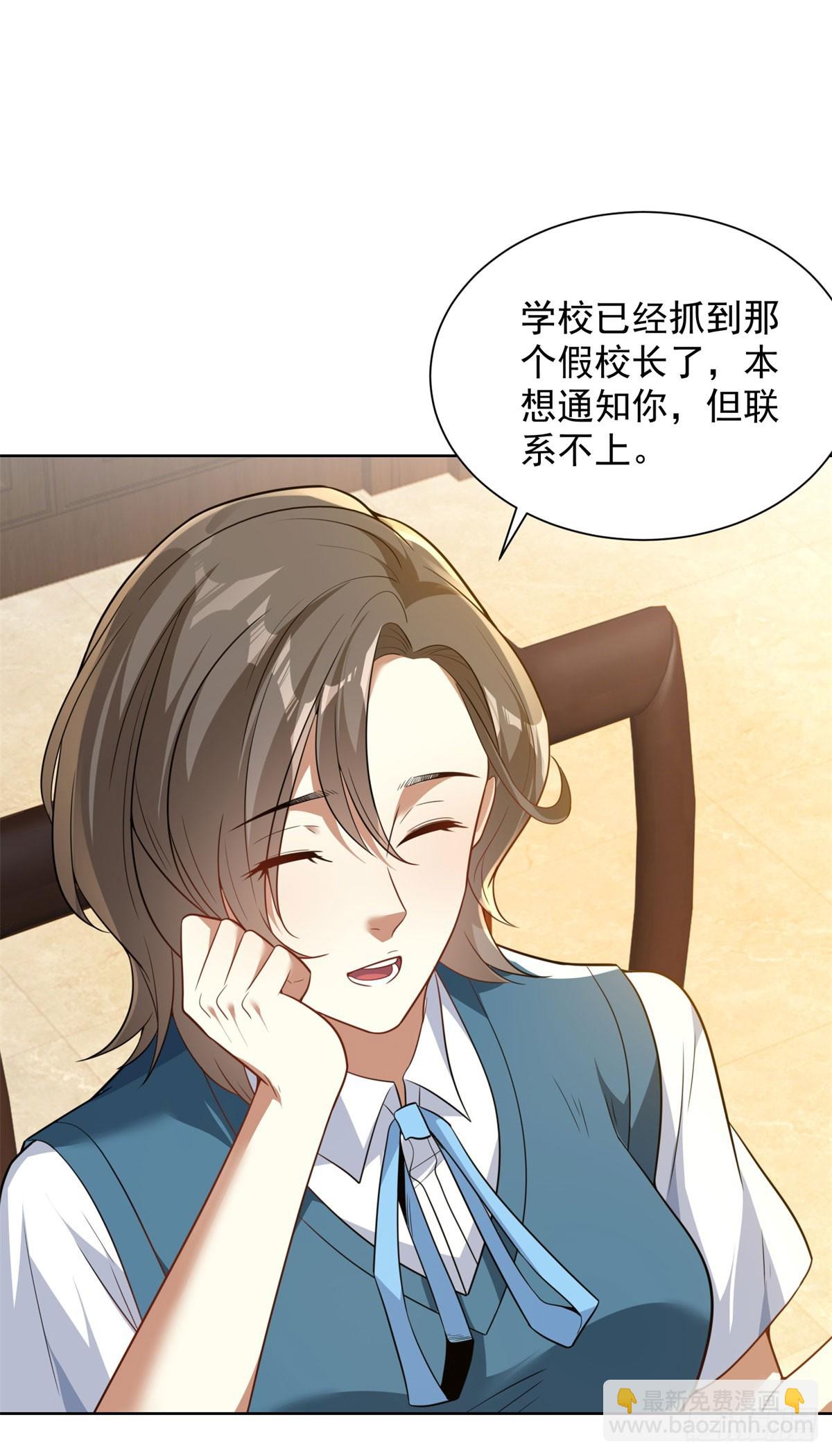 第3话 不靠谱的何老师(1/2)-第4话