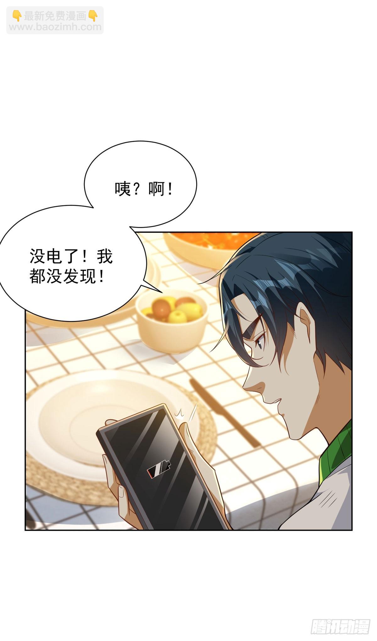 第3话 不靠谱的何老师(1/2)-第4话