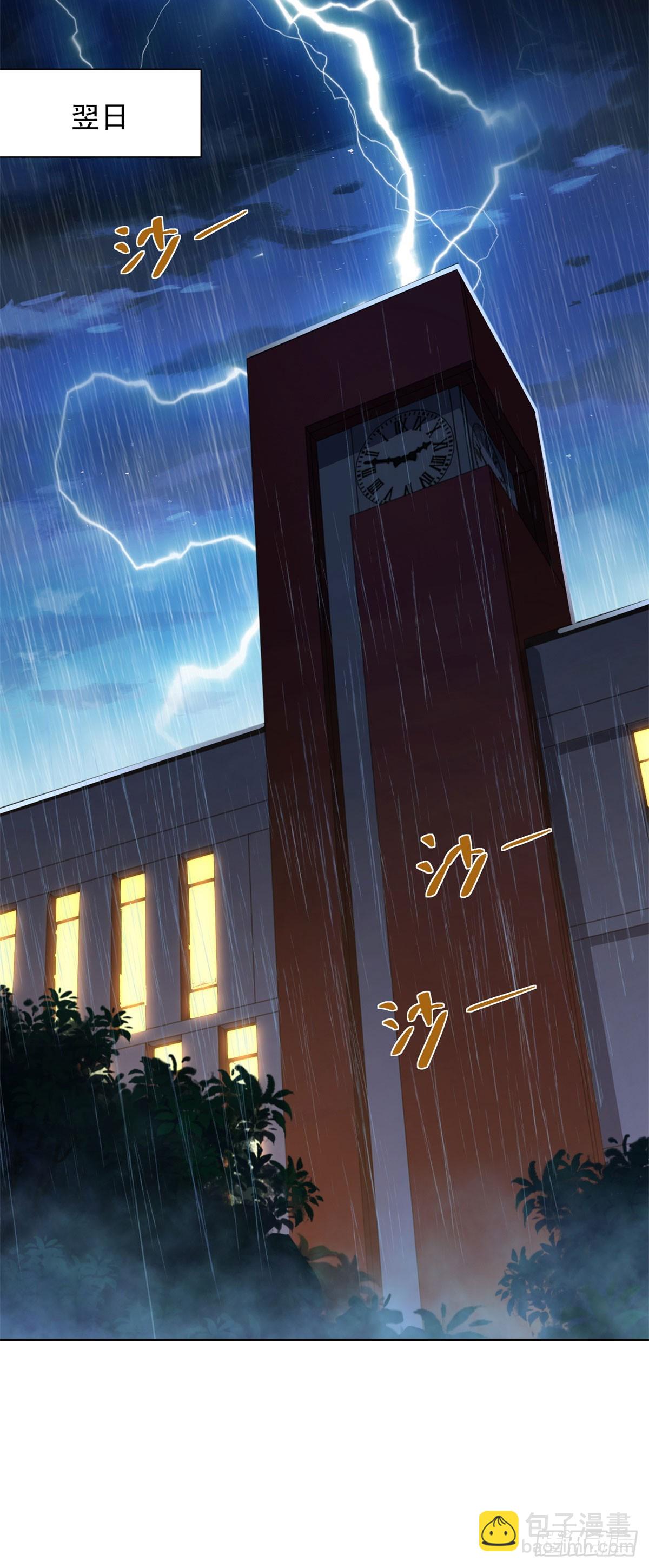 第3话 不靠谱的何老师(1/2)-第4话