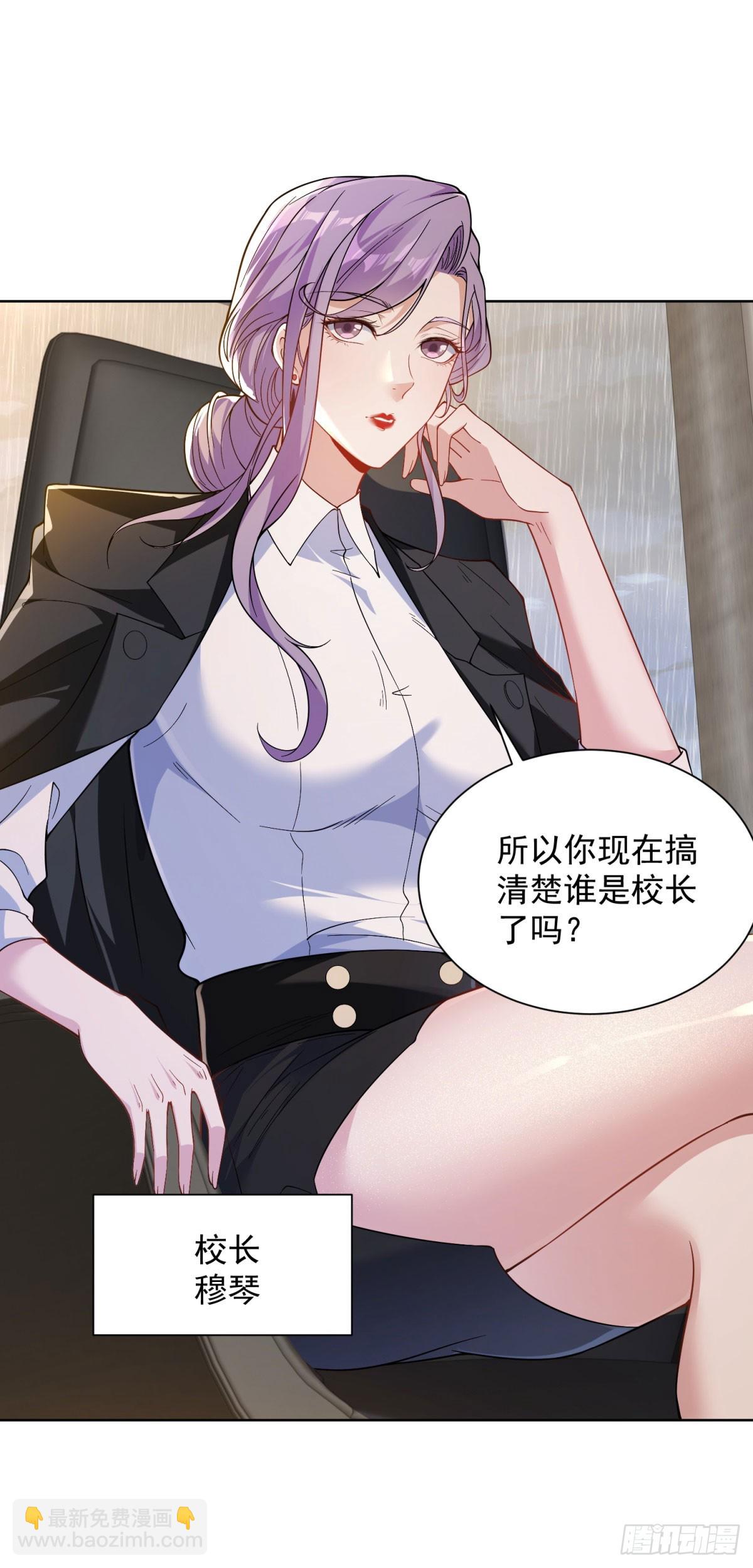 第3话 不靠谱的何老师(1/2)-第4话