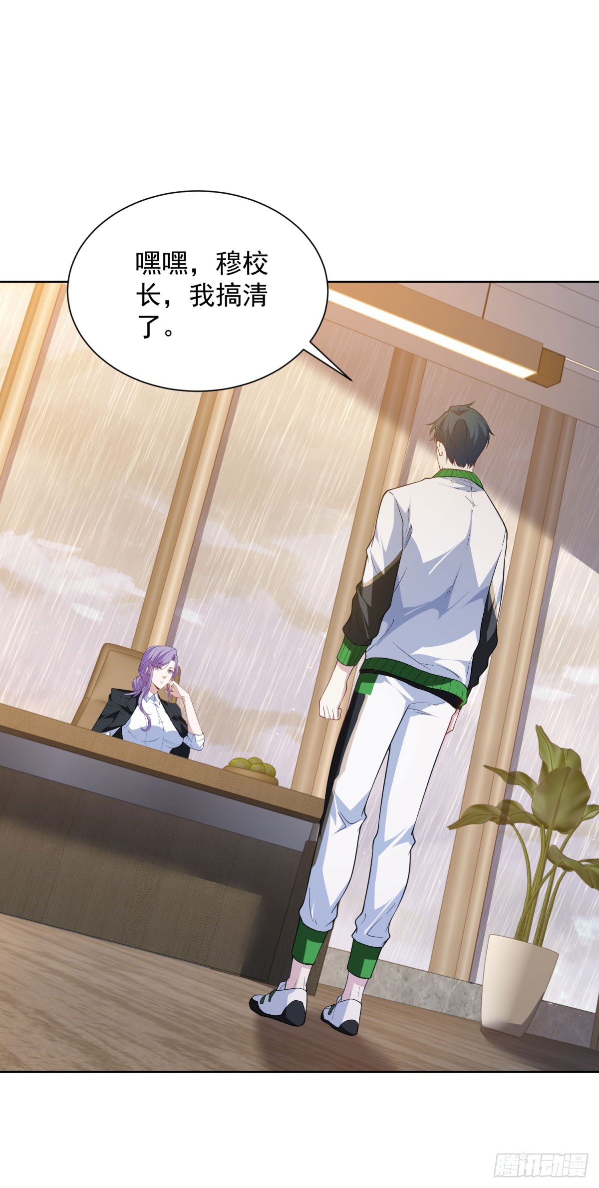 第3话 不靠谱的何老师(1/2)-第4话