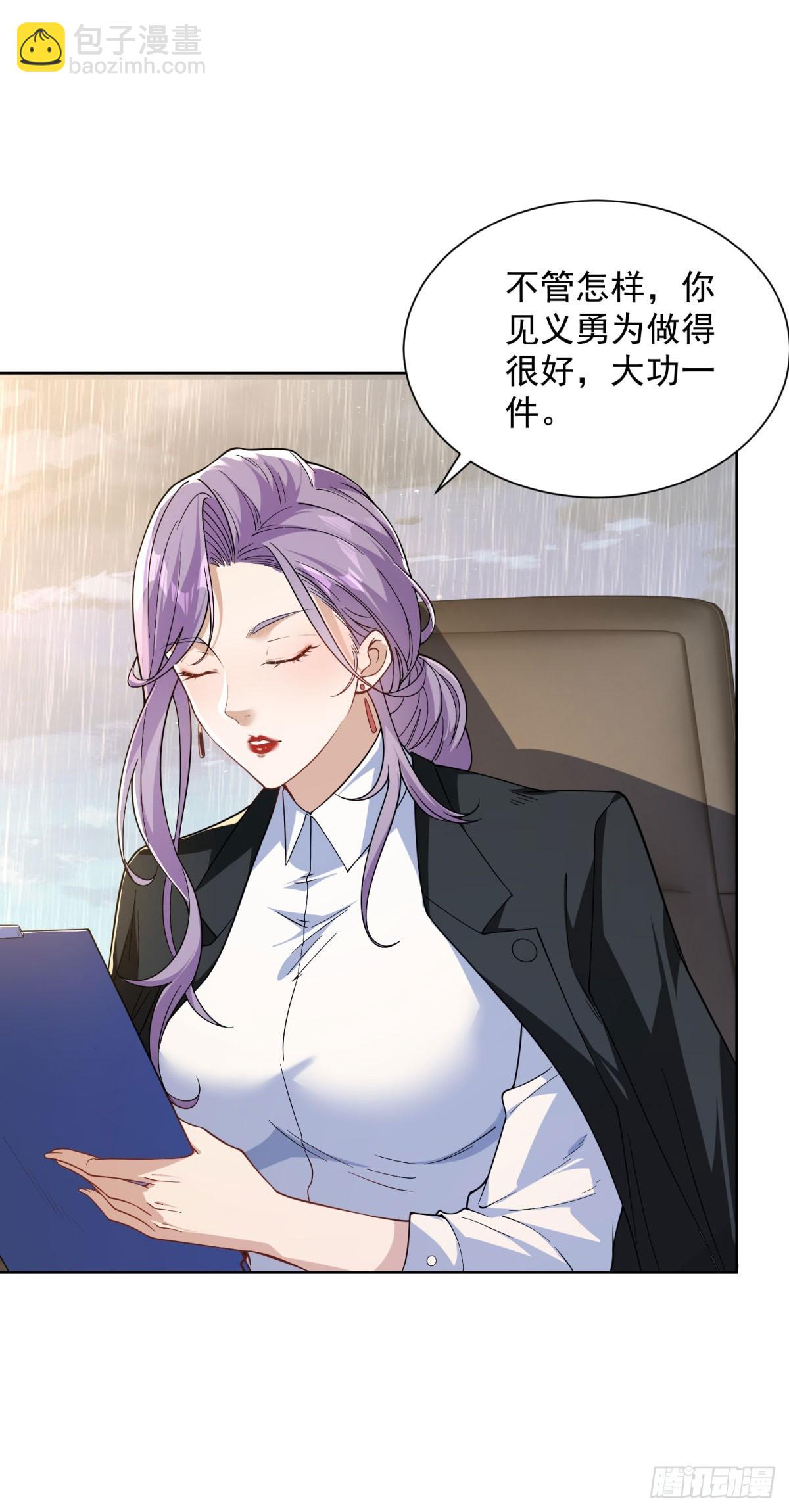 第3话 不靠谱的何老师(1/2)-第4话