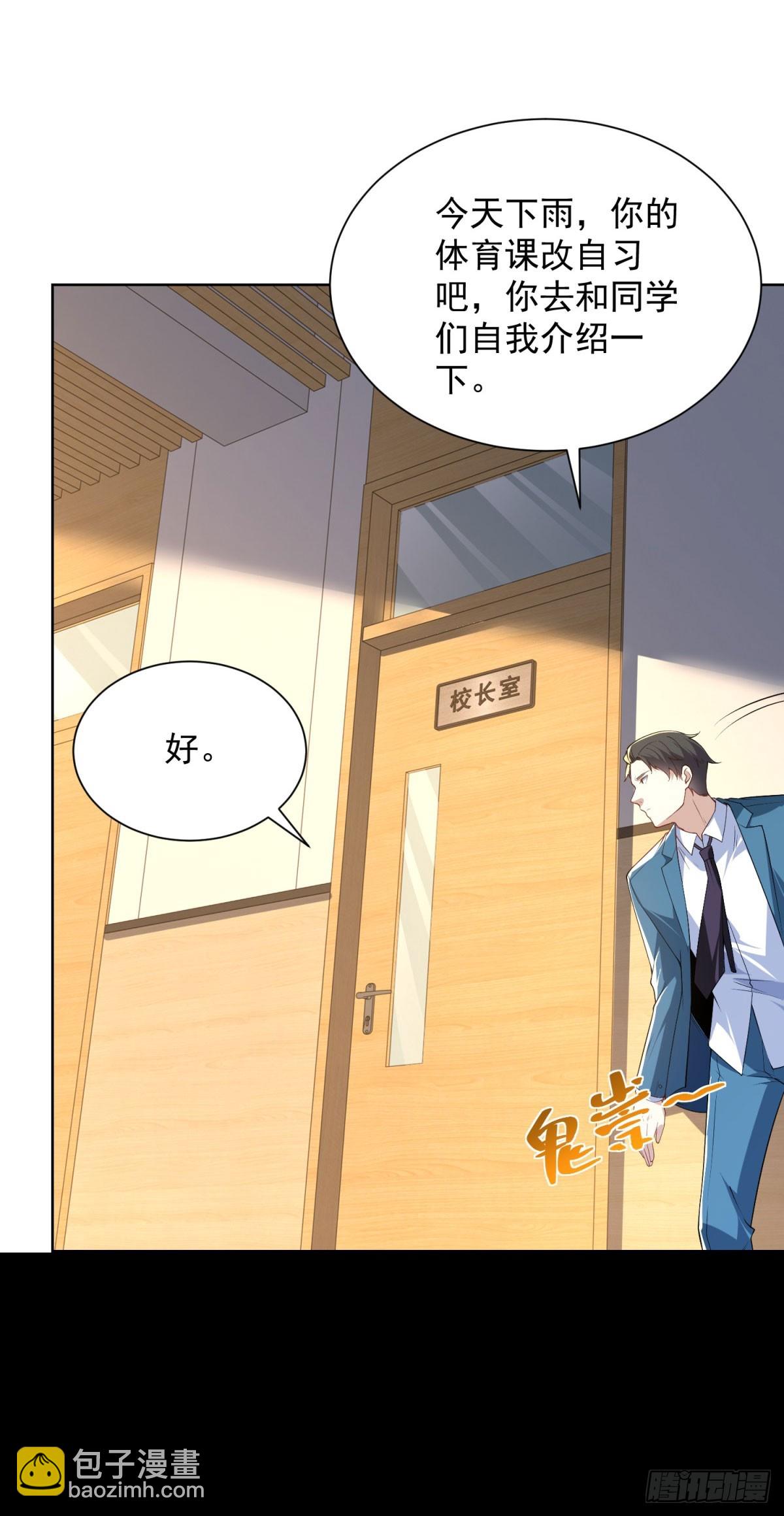 第3话 不靠谱的何老师(1/2)-第4话