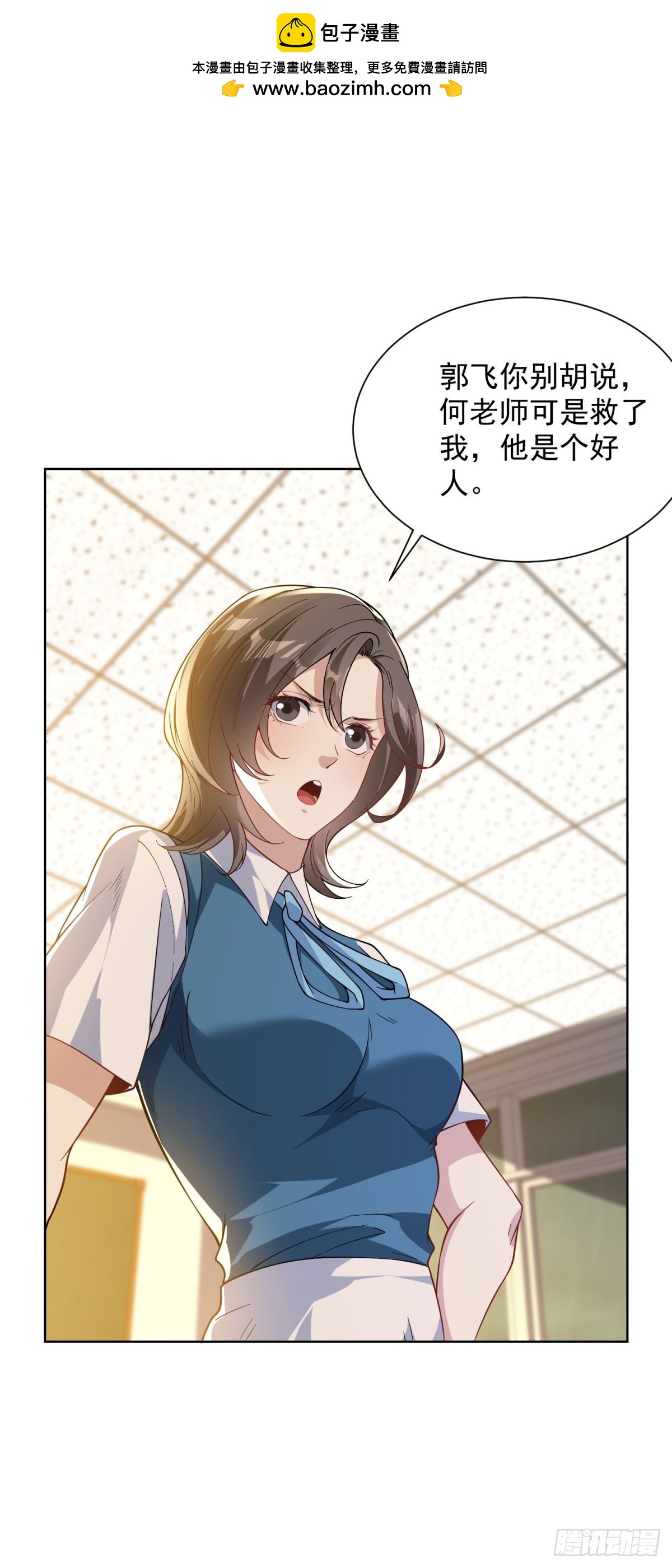 第3话 不靠谱的何老师(1/2)-第4话