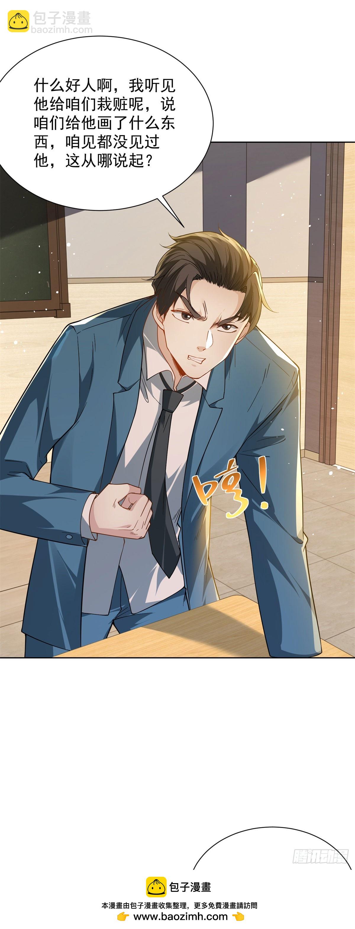 第3话 不靠谱的何老师(1/2)-第4话