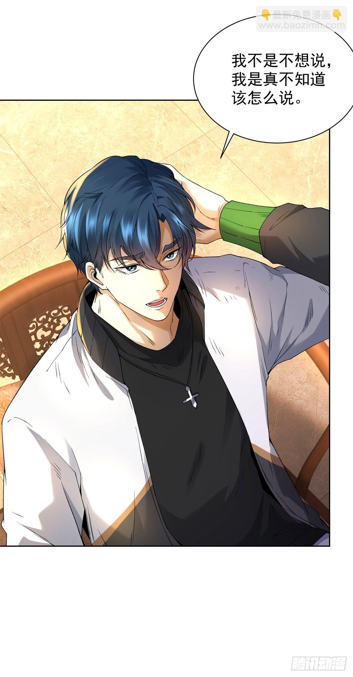 第3话 不靠谱的何老师(1/2)-第4话