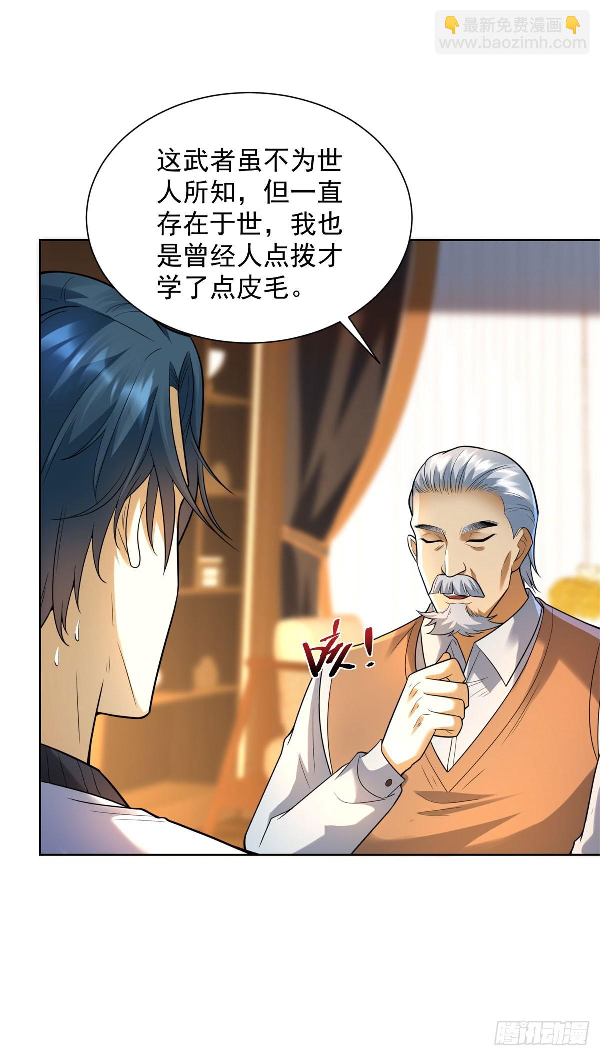 第3话 不靠谱的何老师(1/2)-第4话