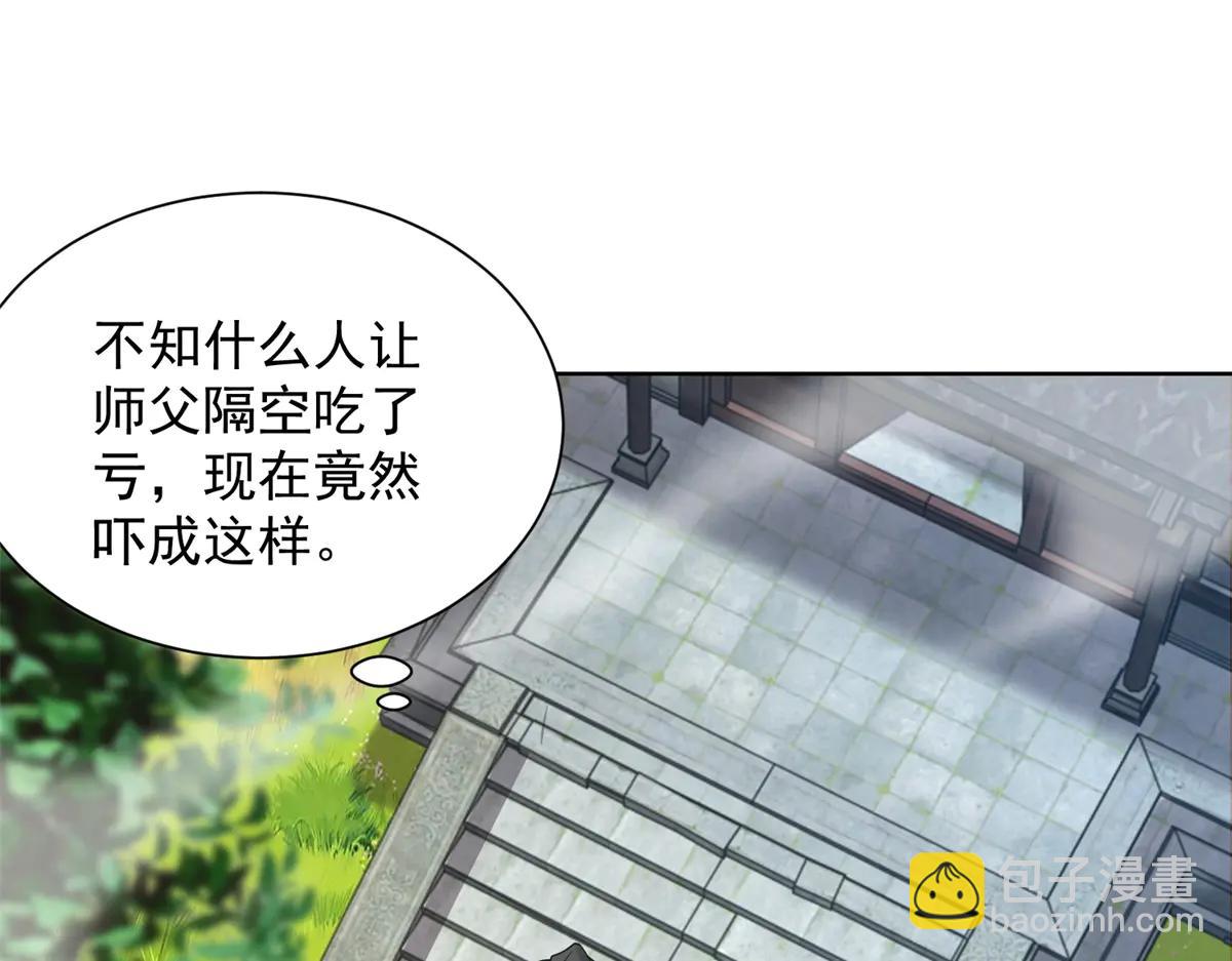 第39话 教学！万法归一！(1/3)-第40话