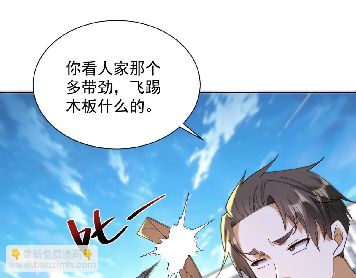 第39话 教学！万法归一！(1/3)-第40话