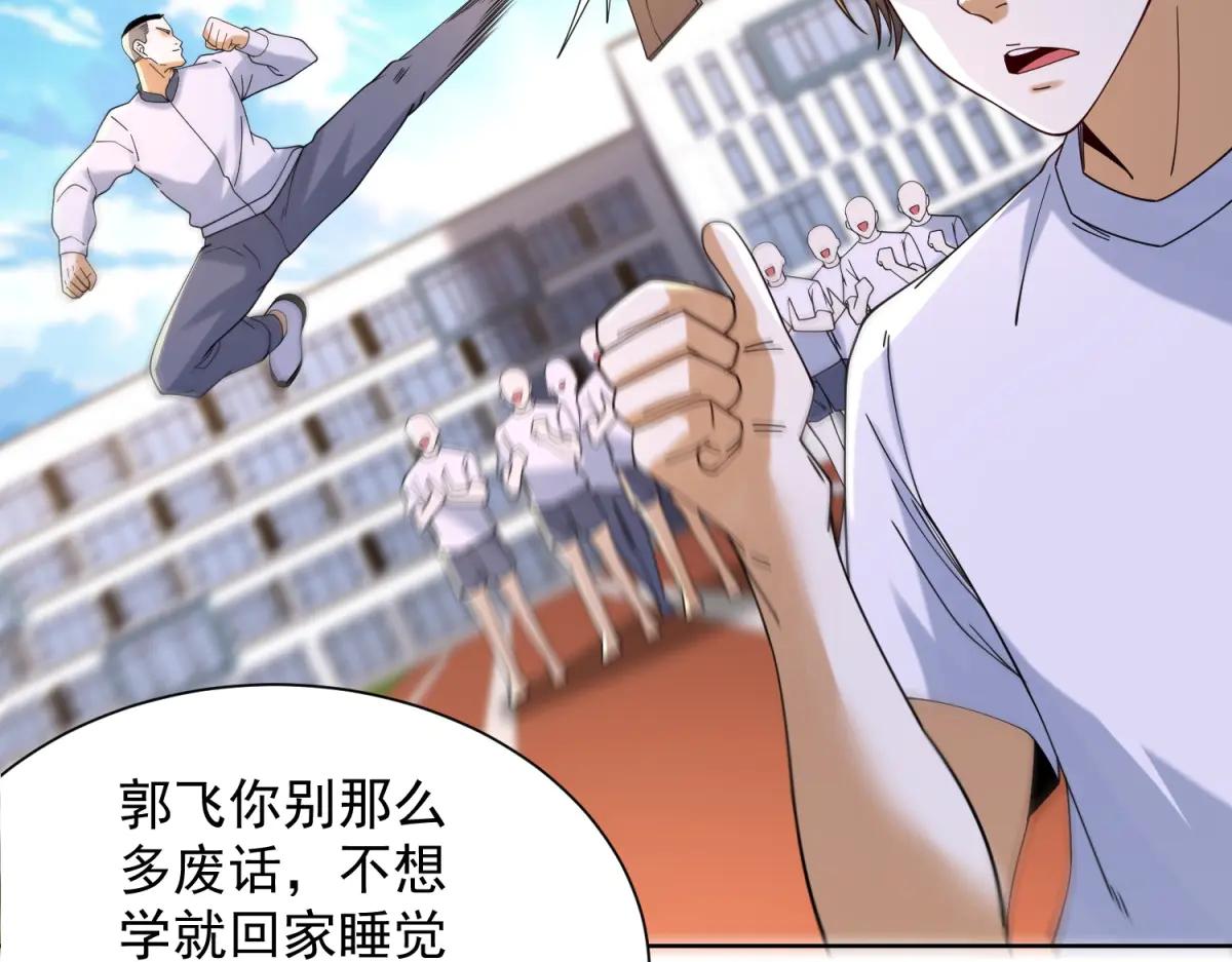 第39话 教学！万法归一！(1/3)-第40话