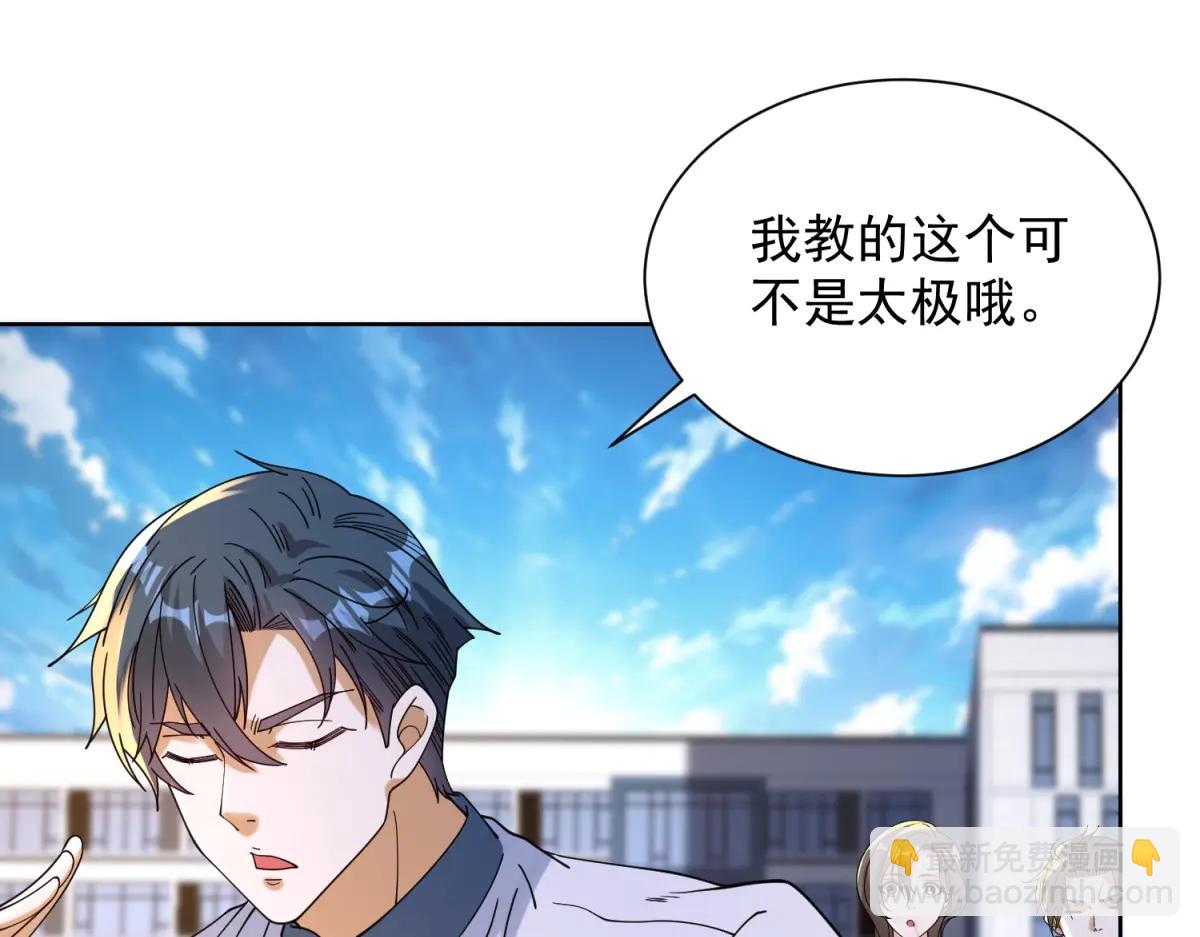 第39话 教学！万法归一！(1/3)-第40话