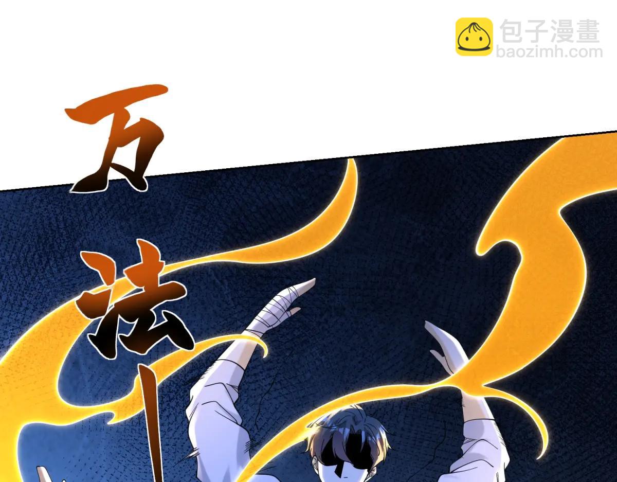 第39话 教学！万法归一！(1/3)-第40话