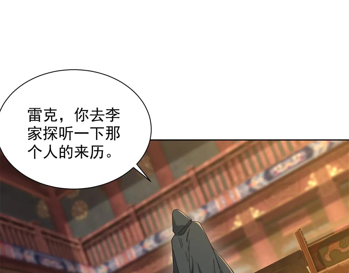 第39话 教学！万法归一！(1/3)-第40话