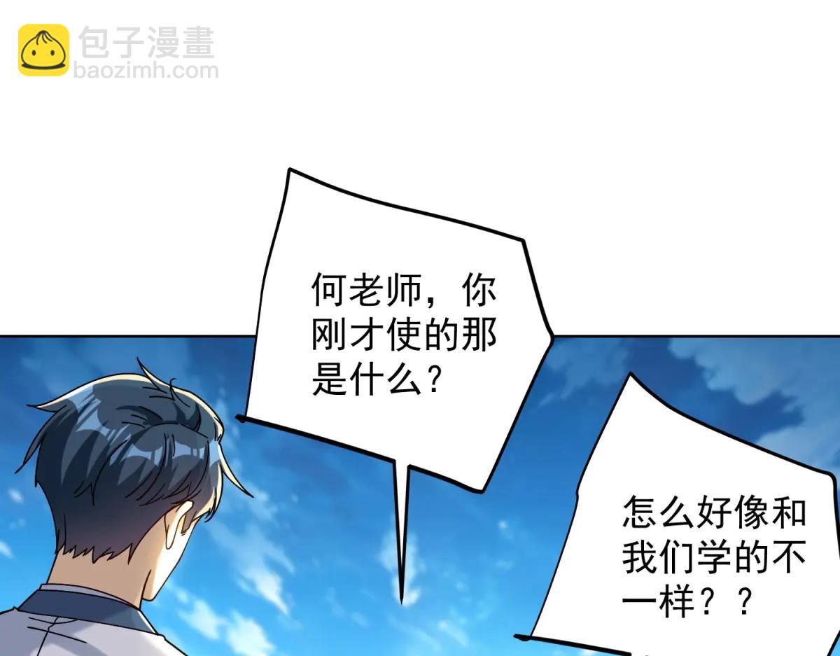 第39话 教学！万法归一！(1/3)-第40话