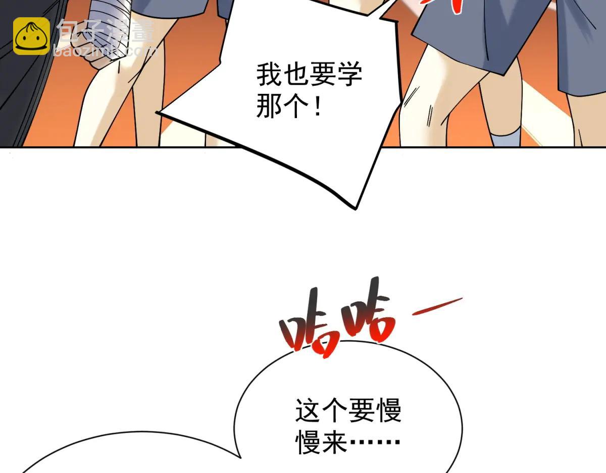 第39话 教学！万法归一！(1/3)-第40话