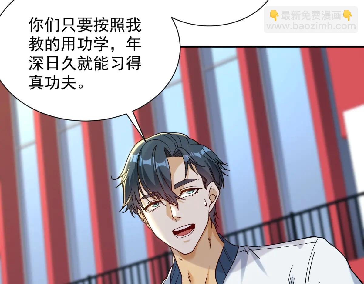 第39话 教学！万法归一！(1/3)-第40话