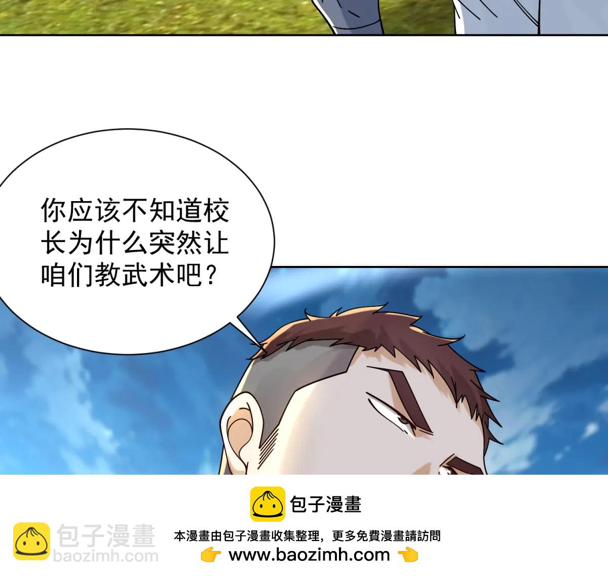 第39话 教学！万法归一！(1/3)-第40话