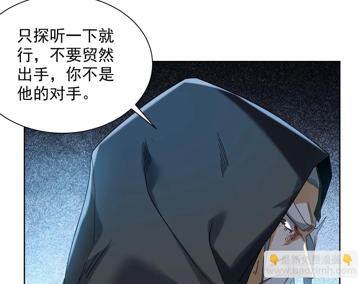 第39话 教学！万法归一！(1/3)-第40话