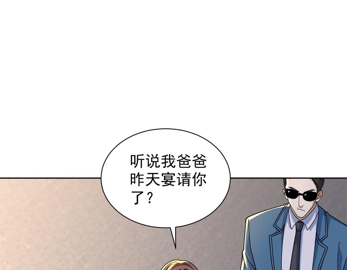 第43话 杜优优是潜力股(1/3)-第44话