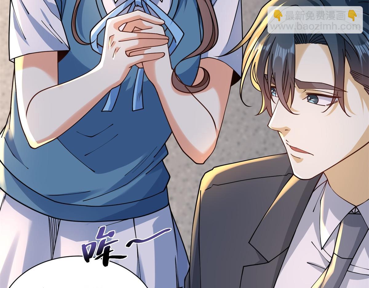 第43话 杜优优是潜力股(1/3)-第44话