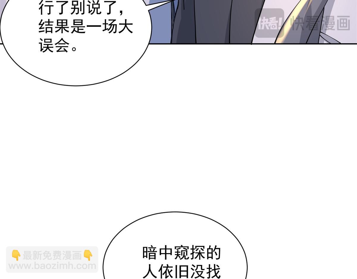 第43话 杜优优是潜力股(1/3)-第44话