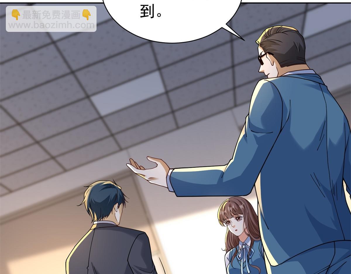 第43话 杜优优是潜力股(1/3)-第44话