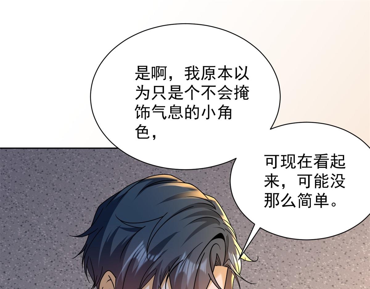 第43话 杜优优是潜力股(1/3)-第44话