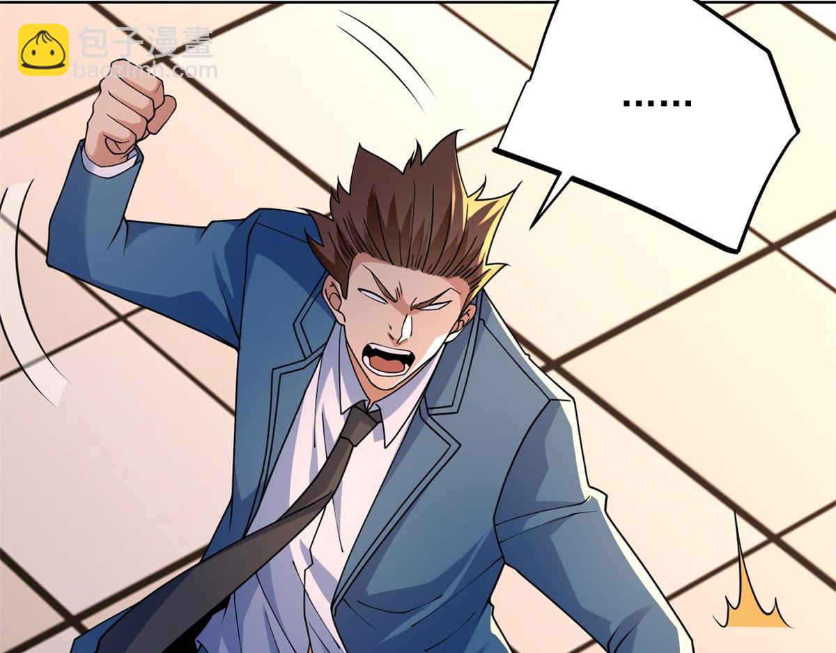 第43话 杜优优是潜力股(1/3)-第44话