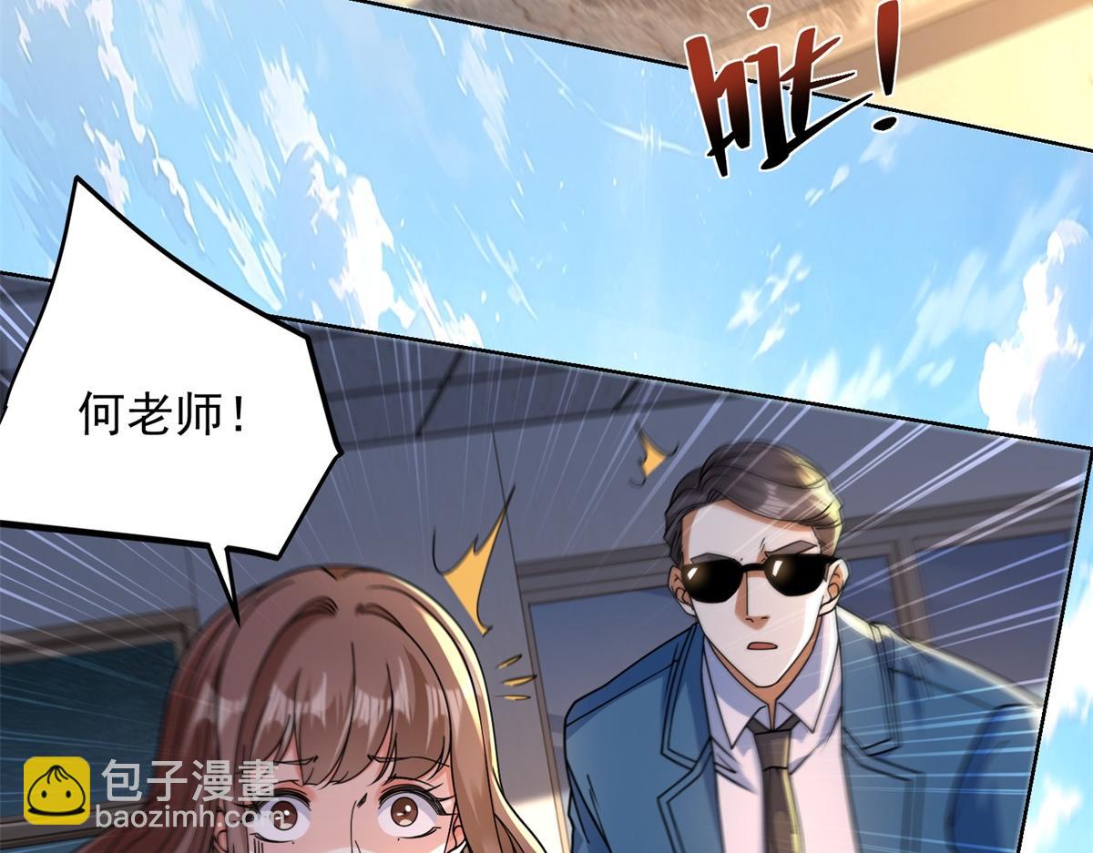 第43话 杜优优是潜力股(1/3)-第44话