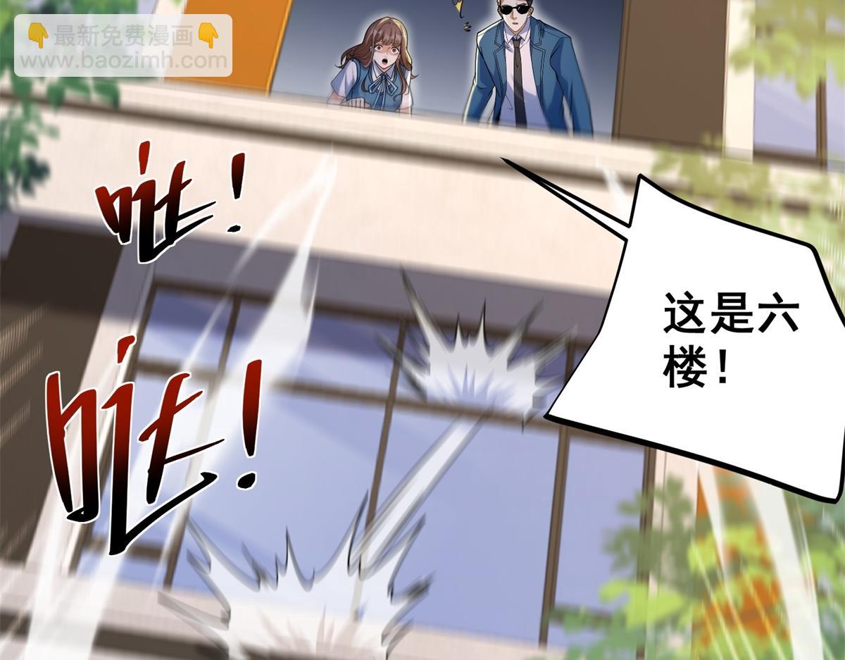 第43话 杜优优是潜力股(1/3)-第44话