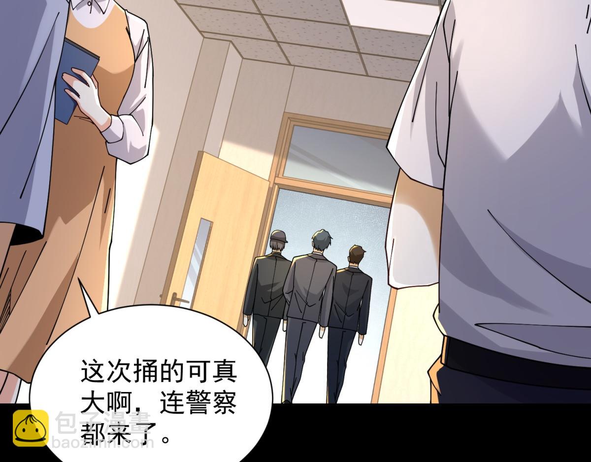 第45话 缺失的回忆(1/3)-第46话