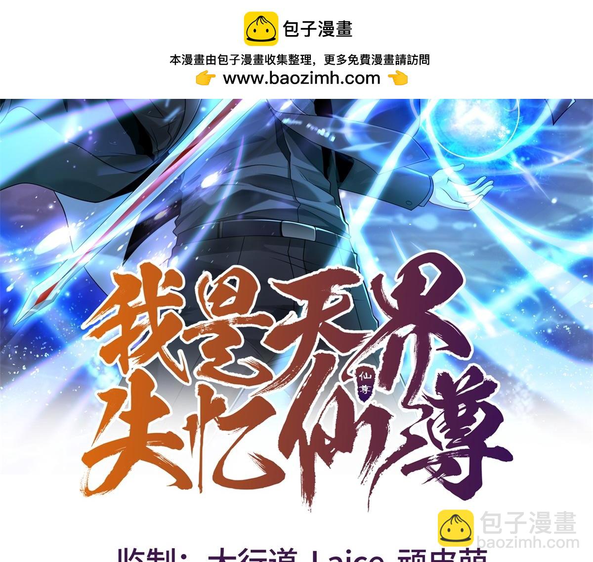 第45话 缺失的回忆(1/3)-第46话