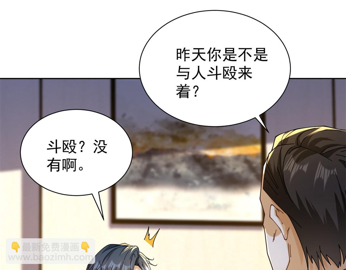 第45话 缺失的回忆(1/3)-第46话