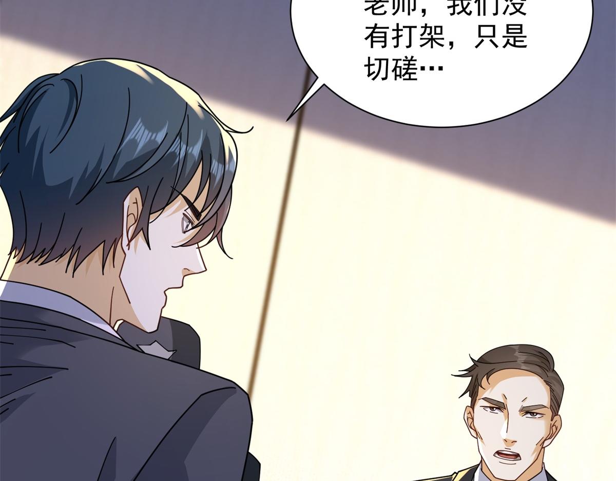 第45话 缺失的回忆(1/3)-第46话