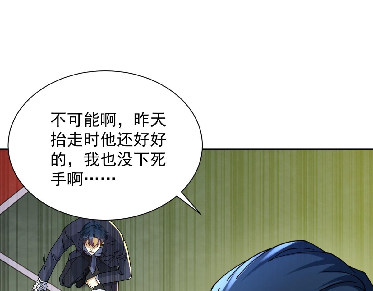 第45话 缺失的回忆(1/3)-第46话