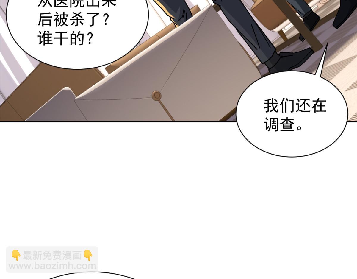 第45话 缺失的回忆(1/3)-第46话