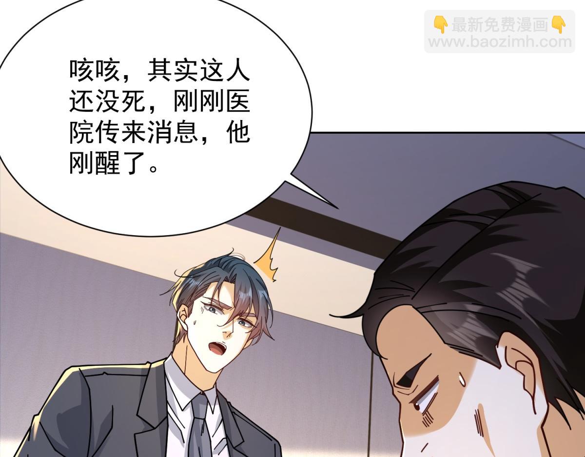 第45话 缺失的回忆(1/3)-第46话