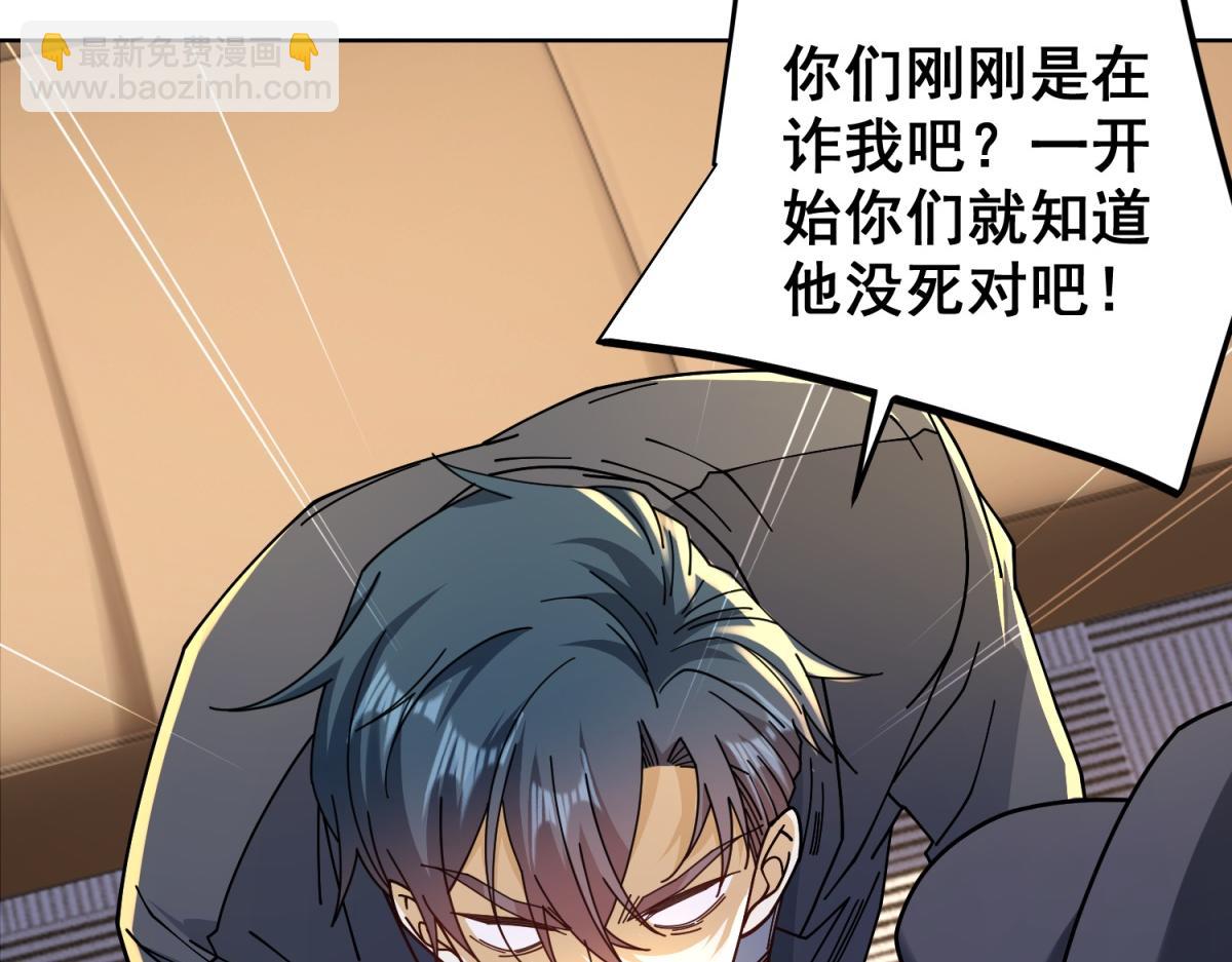 第45话 缺失的回忆(1/3)-第46话