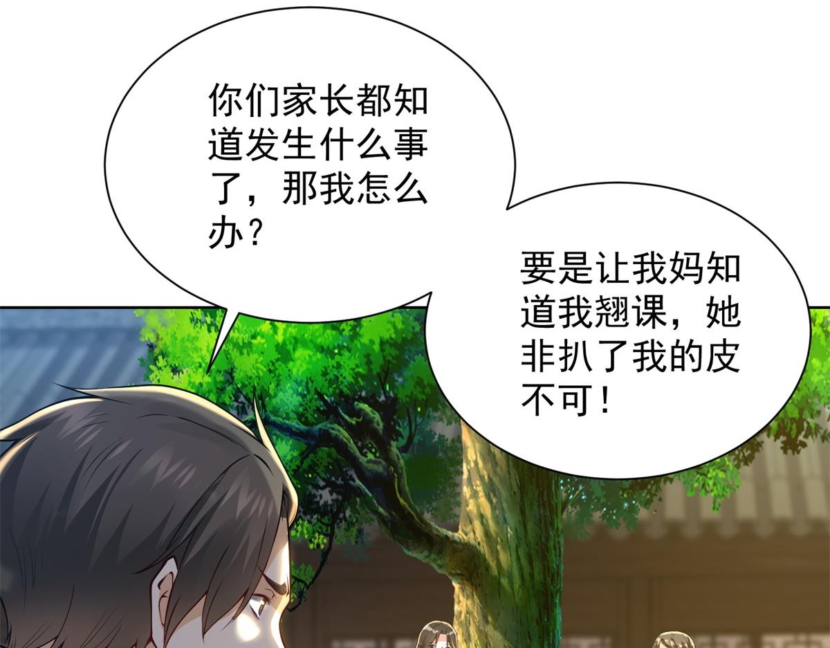 第49话 现场转播无人机(1/3)-第50话