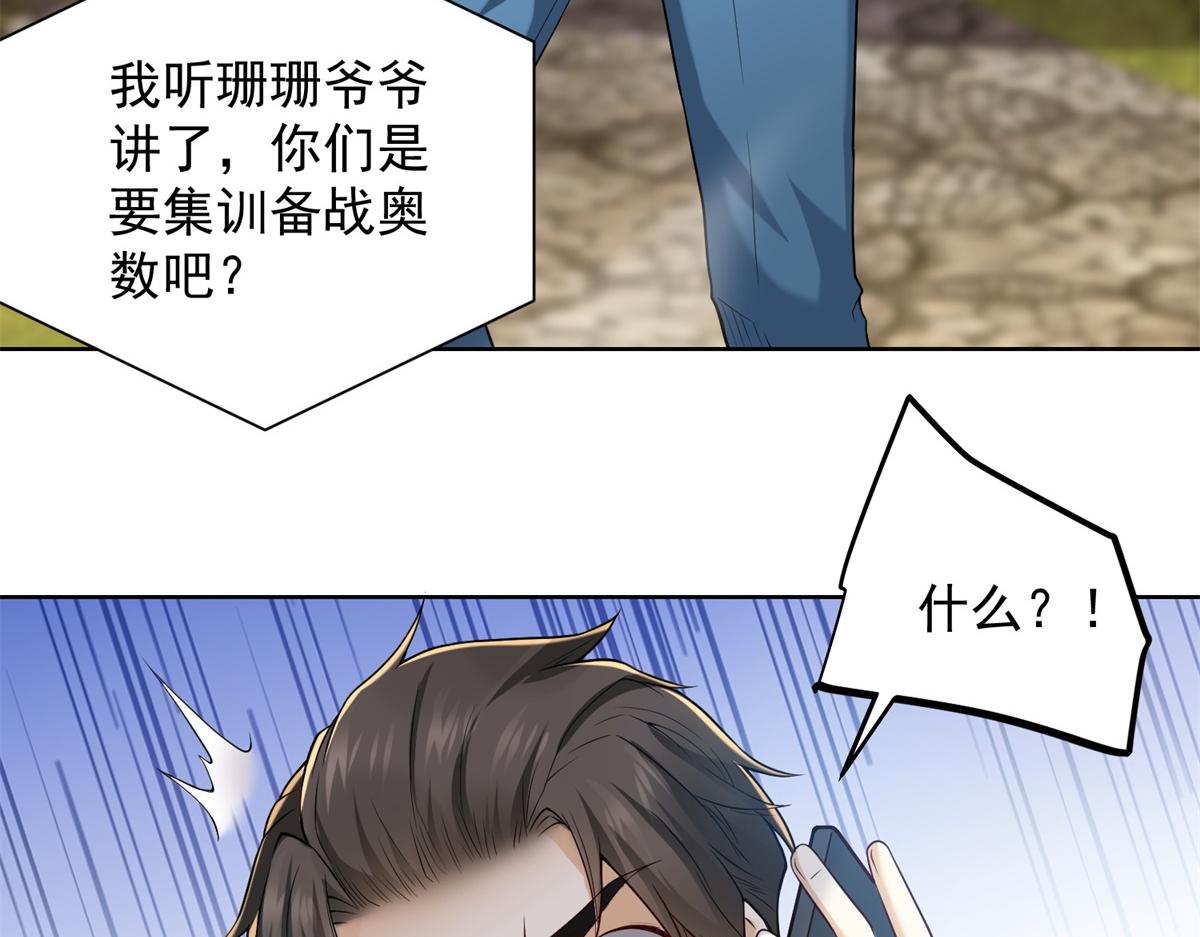 第49话 现场转播无人机(1/3)-第50话