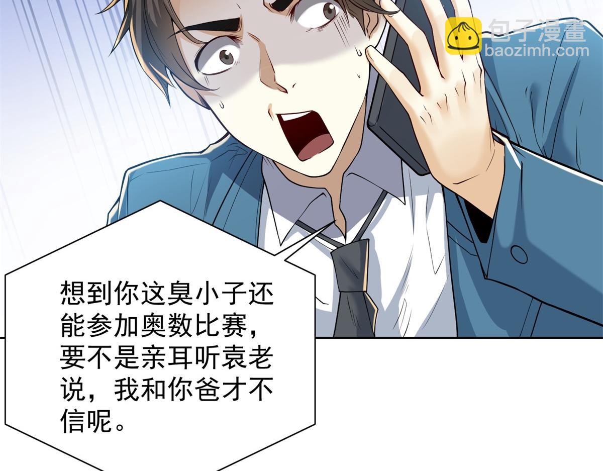 第49话 现场转播无人机(1/3)-第50话